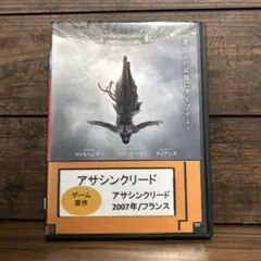 アサシンクリード DVD レンタル落ち 2007年 フランス