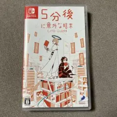 Switch 5分後に意外な結末 モノクロームの図書館