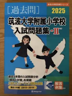 2026年最新】伸芽会の人気アイテム - メルカリ