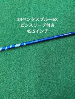 2025年最新】ベンタスブルー ピンの人気アイテム - メルカリ