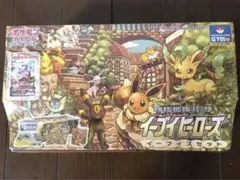 イーブイズセット