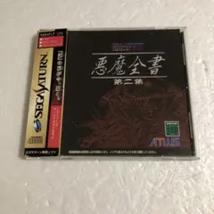SS セガサターン デビルサマナー ソウルハッカーズ 悪魔全書 第二集　帯つき