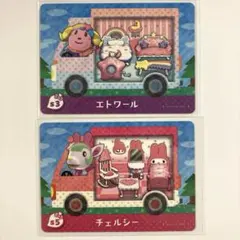 どうぶつの森 amiiboカード サンリオ エトワール チェルシー　2枚セット