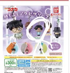 名探偵コナン めじるしアクセサリー 2 服部平次