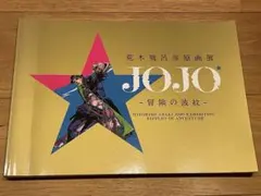 芳垣祐介 原画展 図録「The Art of YUSUKE YOSHIGAKI」 - メルカリ