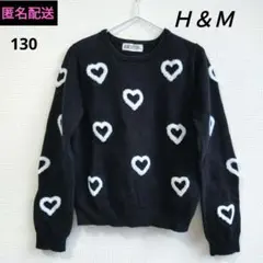 【130】H&M　細身　ハート柄 セーター US 6-8歳