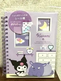 クロミ フォトポケット付きシール帳 サンリオキャラクターズ