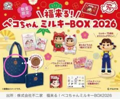 ペコちゃん 　キルティングバッグのサムネイル