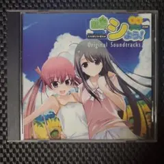 田舎でシよう! 鳥取編 Original Soundtracks