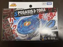 ベイブレードX BX-00 ストームペガシス 3-70RA
