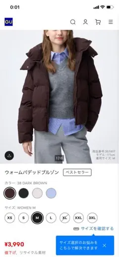 GU ウォームパデットブルゾン　XL