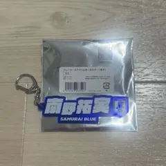 SAMURAI BLUE プレイヤーズクリアキーホルダー サッカー 日本代表