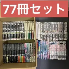 【特価】マンガ詰合せ 77冊セット（ホリック、他）