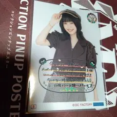 モーニング娘秋ツアーコレ写 山崎愛生