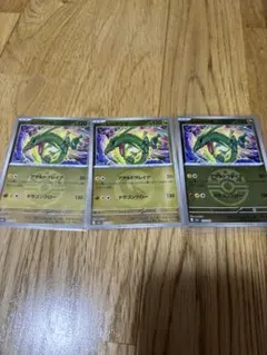 ポケモンカード　レックウザ　ボールミラー　エネルギーミラー　まとめ売り