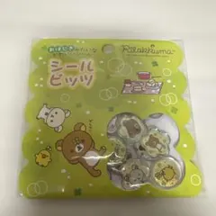 リラックマ おはじきシールビッツ 最終値下げ
