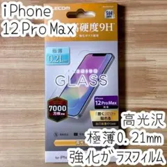 iPhone 12 Pro Max 強化ガラスフィルム アルミノシリケートガラス