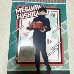 呪術廻戦 ミニクリアファイル 伏黒恵