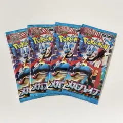【4パック】ポケモンカード メガブレイブ