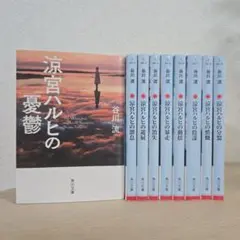 2025年最新】涼宮ハルヒの憂鬱 初版の人気アイテム - メルカリ