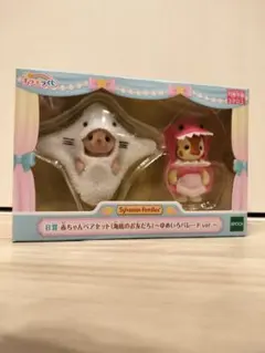 シルバニアファミリー キラキラくじ B賞 赤ちゃんペアセット