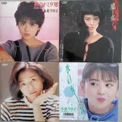 小泉今日子EPレコード4枚セット
