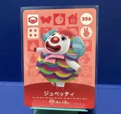 【住民】どうぶつの森 amiiboカード 356 ジュペッティ アミーボ あつ森