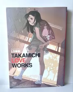 初版帯・特典付】LO画集 TAKAMICHI LOVE WORKS たかみち - メルカリ