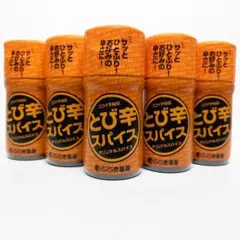 とび辛スパイス5個セット【yu ko様優先】