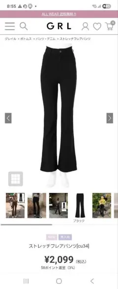 GRL CU34 タグ付き新品未使用 S