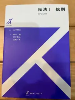 2026年最新】民法の人気アイテム - メルカリ
