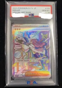 2026年最新】ミモザ sar psa10の人気アイテム - メルカリ