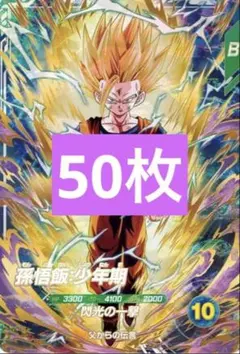 ★超激レア★パラレル★ 孫悟空【身勝手の極意\