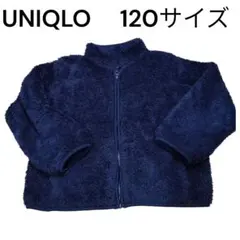 UNIQLO ボアブルゾン 120サイズ ネイビー パーカー ジャケット