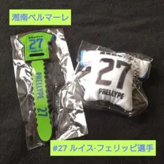 サッカー応援グッズ リストバンドとキーホルダーセット