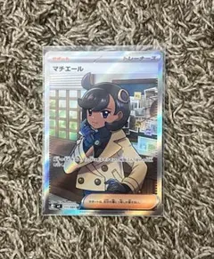 マチエール SR MEGA 拡張パック ニンジャスピナー ポケモンカード