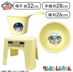 最終値下げ‼️【新品未開封】クレヨンしんちゃん お風呂グッズ3点セットのサムネイル