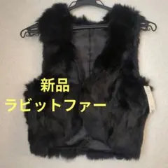 2025年最新】ラビットファーベスト ファージレ ブラックの人気アイテム