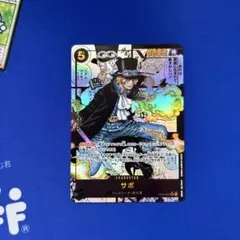 【美品】サボ OP04-083 コミパラ