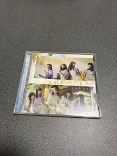 日向坂46 アルバム ひなたざか 全タイプセット 未開封 - メルカリ