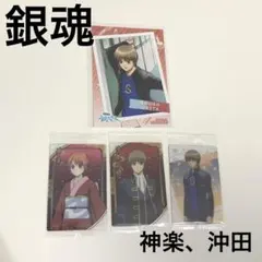 銀魂　神楽　沖田　銀八先生　吉原大炎上　ウエハースカード
