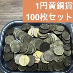 ワ*～様 古銭まとめ売り 2025年最新】古銭まとめ売りの人気アイテム - メルカリ