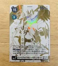 2025年最新】インペリアルドラモン パラディンモード 希少の人気