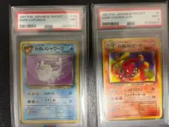 PSA1】旧裏 ルギア &ホウオウ連番 ポケモンカード 金銀 - メルカリ