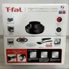 t-fal ih チャコール