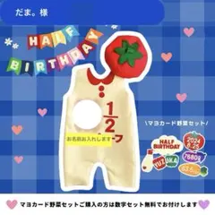 【だま。様】ハーフバースデー衣装　キューピーハーフバースデー