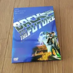 バック・トゥ・ザ・フューチャー 完全トリロジー DVD