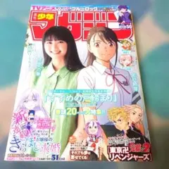 週刊少年マガジン 2022年11月23日号　No.50