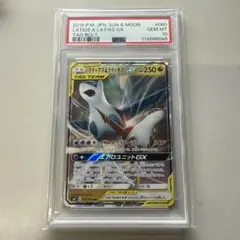 ラティアス＆ラティオスGX RR 060/095 sm9 タッグボルト Amazon.co.jp: ポケモンカードゲーム SM9 060/095 ラティアス