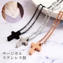 717★サージカルステンレスミニクロスペンダント